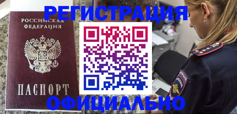 регистрация для школы в Волгодонске